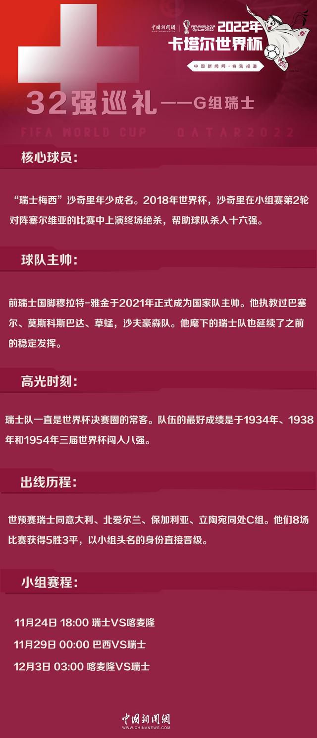 消息人士向节目透露：“具体不确定是哪场比赛，可能是在战胜荷兰之后，每个人都很高兴，因为阿根廷晋级了。